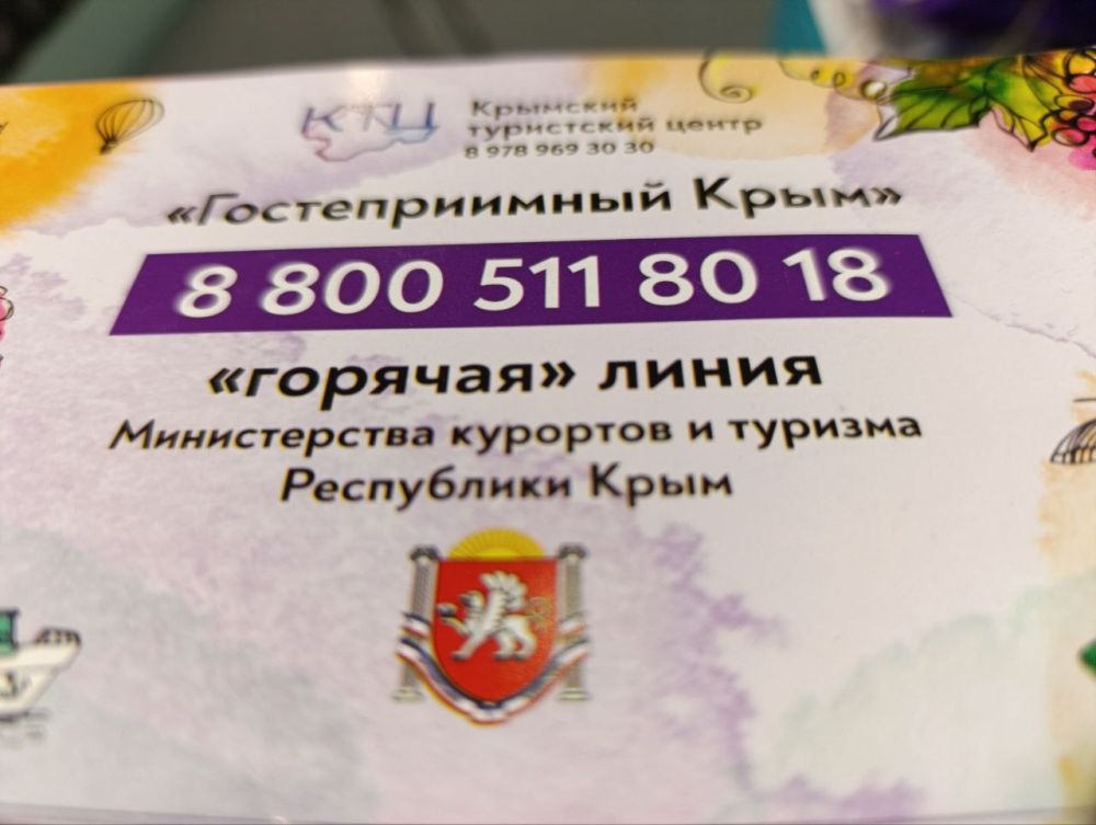 Минкурортов Крыма презентует санаторно-курортные возможности полуострова в Москве Минкурортов Крыма презентует санаторно-курортные возможности полуострова в Москве
