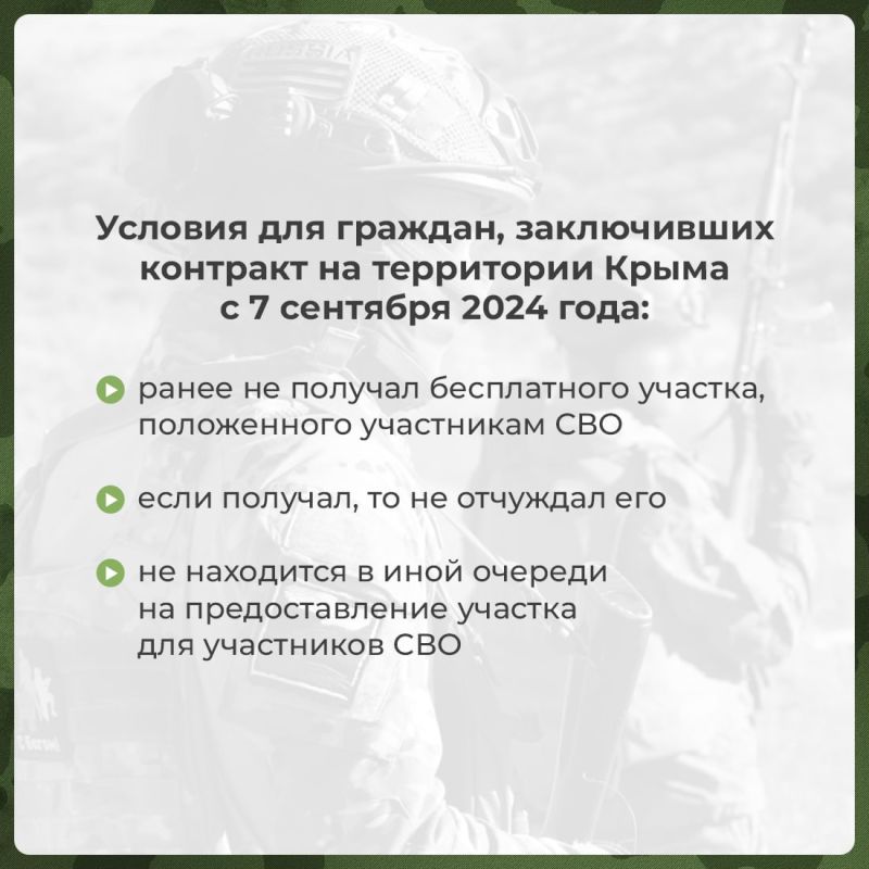В республике расширен круг лиц, имеющих право на бесплатное получение участков в рамках выполнения задач специальной военной операции В республике расширен круг лиц, имеющих право на бесплатное получение участков в рамках выполнения задач специальной военной операции