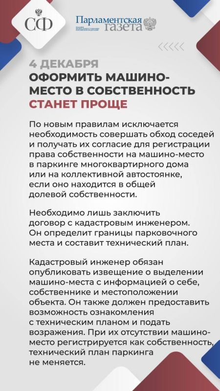 Владимир Немцев: Какие законы вступают в силу в декабре 2024 года Владимир Немцев: Какие законы вступают в силу в декабре 2024 года
