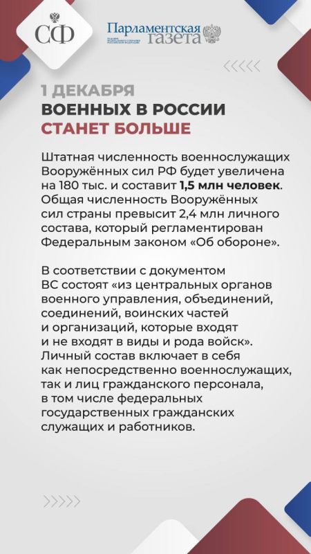 Владимир Немцев: Какие законы вступают в силу в декабре 2024 года Владимир Немцев: Какие законы вступают в силу в декабре 2024 года
