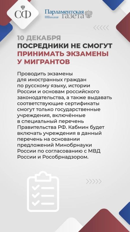 Владимир Немцев: Какие законы вступают в силу в декабре 2024 года Владимир Немцев: Какие законы вступают в силу в декабре 2024 года