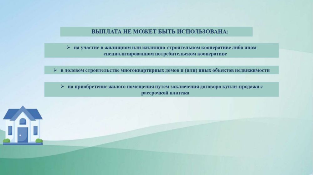 Согласно Постановлению Правительства РФ от 21 декабря 2023 г. №2227, дети-сироты, дети, оставшиеся без попечения родителей, и лица из их числа, достигшие 23 лет, до обеспечения их жильем могут получить выплату (сертификат)... Согласно Постановлению Правительства РФ от 21 декабря 2023 г. №2227, дети-сироты, дети, оставшиеся без попечения родителей, и лица из их числа, достигшие 23 лет, до обеспечения их жильем могут получить выплату (сертификат)...