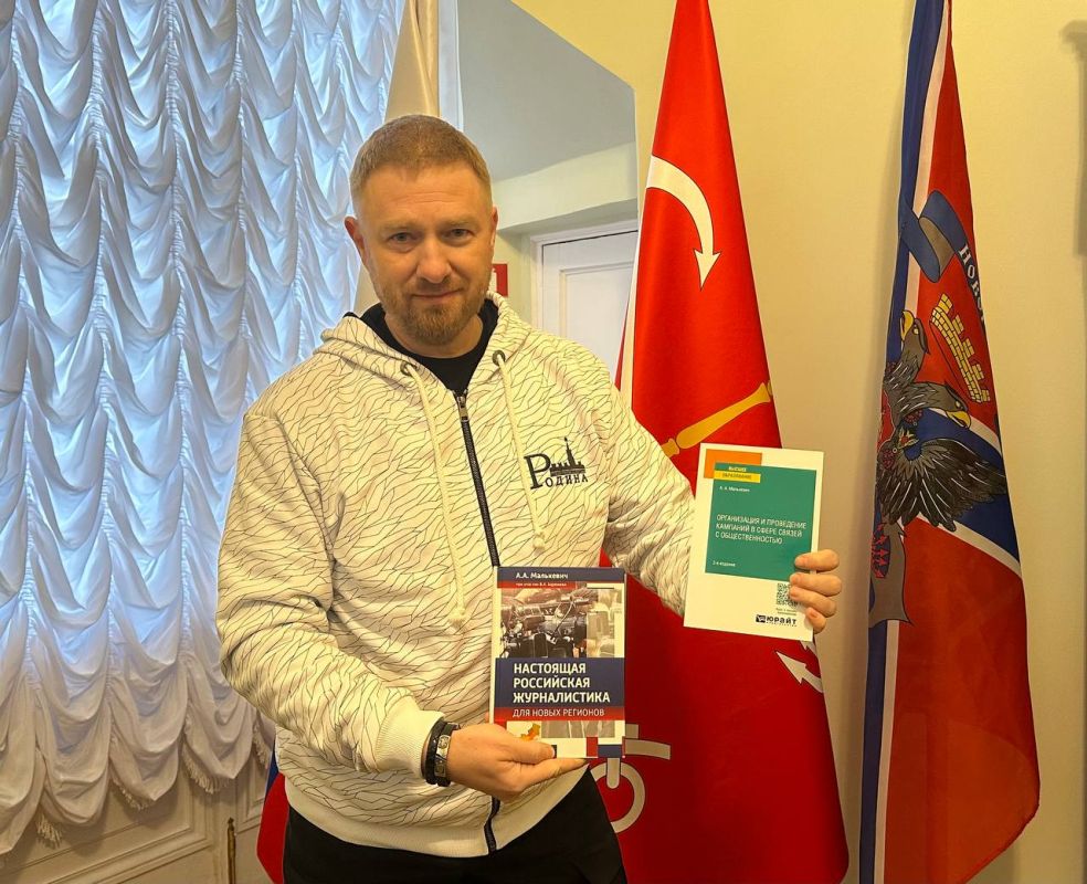 Александр Малькевич: Настоящая российская журналистика: делюсь опытом и знаниями Александр Малькевич: Настоящая российская журналистика: делюсь опытом и знаниями