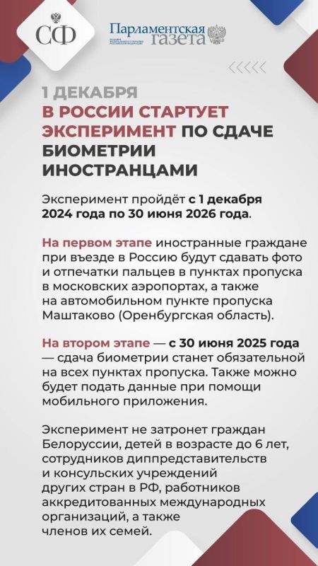 Владимир Немцев: Какие законы вступают в силу в декабре 2024 года Владимир Немцев: Какие законы вступают в силу в декабре 2024 года