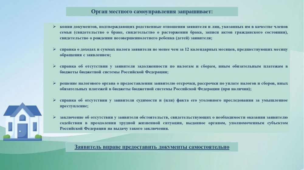 Согласно Постановлению Правительства РФ от 21 декабря 2023 г. №2227, дети-сироты, дети, оставшиеся без попечения родителей, и лица из их числа, достигшие 23 лет, до обеспечения их жильем могут получить выплату (сертификат)... Согласно Постановлению Правительства РФ от 21 декабря 2023 г. №2227, дети-сироты, дети, оставшиеся без попечения родителей, и лица из их числа, достигшие 23 лет, до обеспечения их жильем могут получить выплату (сертификат)...