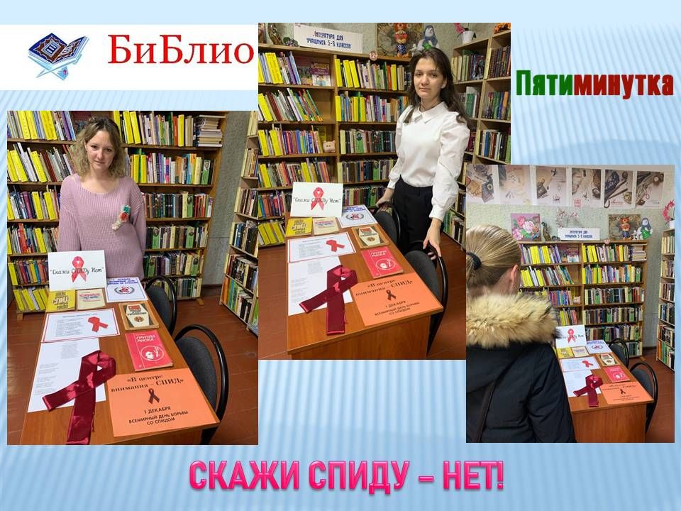 Ежегодно 1 декабря проводится Всемирный день борьбы со СПИДом Ежегодно 1 декабря проводится Всемирный день борьбы со СПИДом