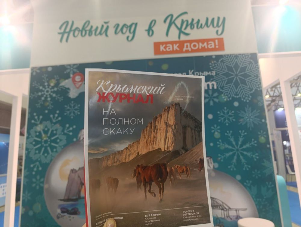 Второй день крупнейшей Международной курортной выставки "MedTravelExpo" в Москве, где Крым в числе 158 экспонентов из 12 стран мира представляет на едином стенде Министерства курортов и туризма лучшие программы и разработки... Второй день крупнейшей Международной курортной выставки "MedTravelExpo" в Москве, где Крым в числе 158 экспонентов из 12 стран мира представляет на едином стенде Министерства курортов и туризма лучшие программы и разработки...