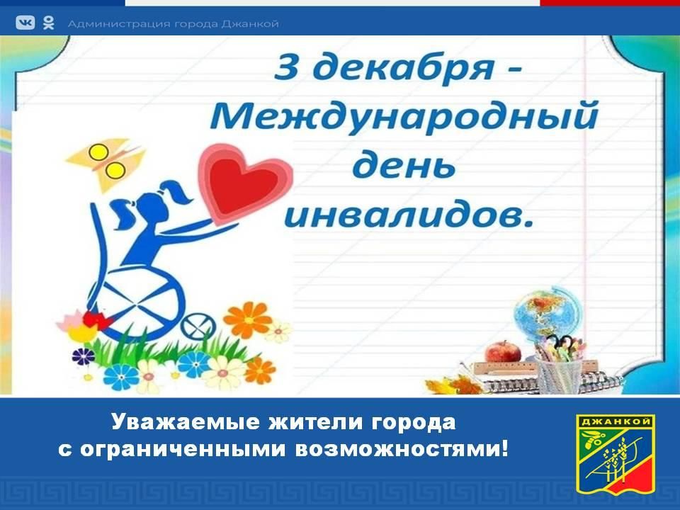 Игорь Ивин: Уважаемые работники и ветераны юридической сферы города Джанкоя! Игорь Ивин: Уважаемые работники и ветераны юридической сферы города Джанкоя!