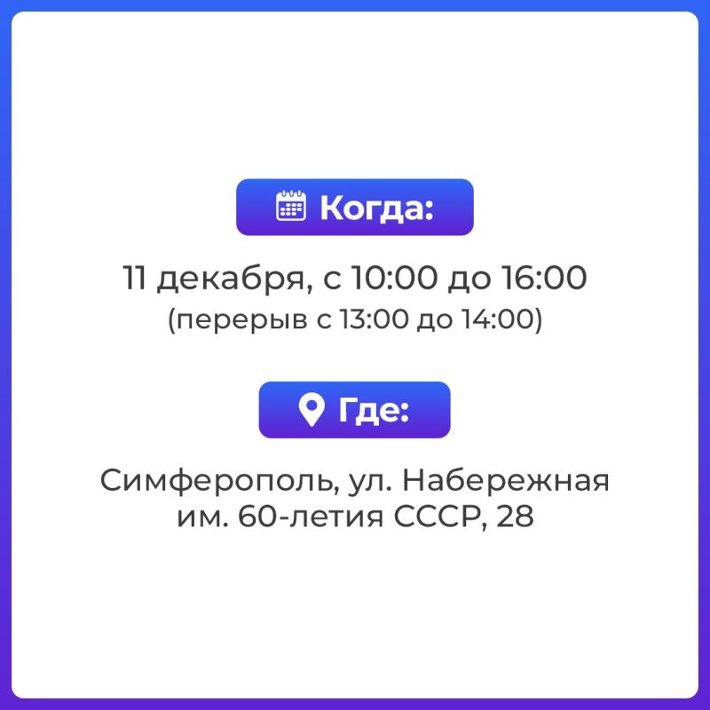 Министерство юстиции Республики Крым приглашает всех желающих принять участие в Едином дне оказания бесплатной юридической помощи Министерство юстиции Республики Крым приглашает всех желающих принять участие в Едином дне оказания бесплатной юридической помощи