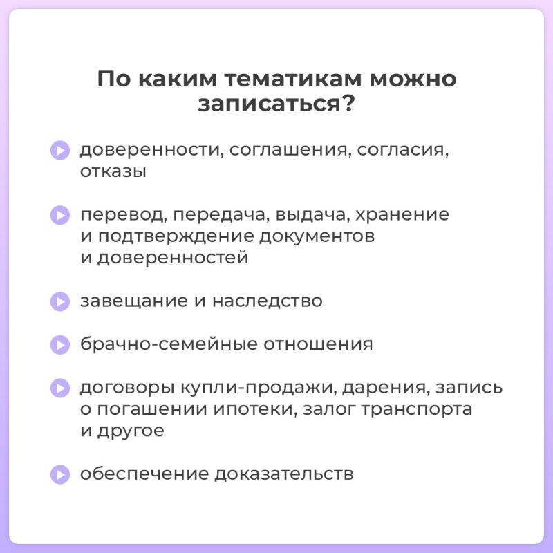 Минцифры России совместно с Федеральной нотариальной палатой реализует на Едином портале государственных и муниципальных услуг сервис «Запись к нотариусу» Минцифры России совместно с Федеральной нотариальной палатой реализует на Едином портале государственных и муниципальных услуг сервис «Запись к нотариусу»
