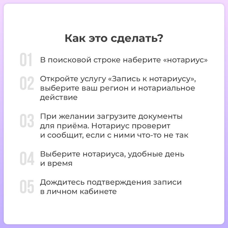 Минцифры России совместно с Федеральной нотариальной палатой реализует на Едином портале государственных и муниципальных услуг сервис «Запись к нотариусу» Минцифры России совместно с Федеральной нотариальной палатой реализует на Едином портале государственных и муниципальных услуг сервис «Запись к нотариусу»