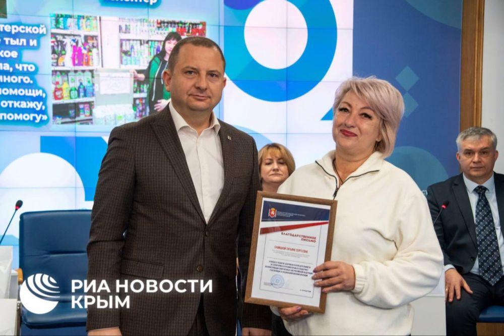 Награждение волонтеров состоялось в пресс-центре РИА Новости Крым Награждение волонтеров состоялось в пресс-центре РИА Новости Крым