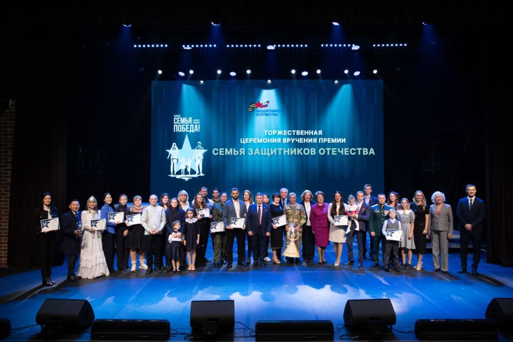 В Москве прошла премия «Семья Защитников Отечества» В Москве прошла премия «Семья Защитников Отечества»