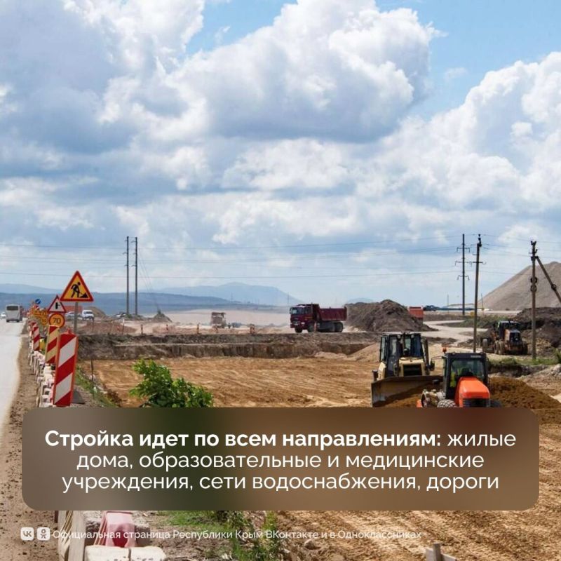 В 2025 году продолжится строительство объектов социальной и инженерной инфраструктуры по госпрограмме «Социально-экономическое развитие Республики Крым и г. Севастополя» В 2025 году продолжится строительство объектов социальной и инженерной инфраструктуры по госпрограмме «Социально-экономическое развитие Республики Крым и г. Севастополя»