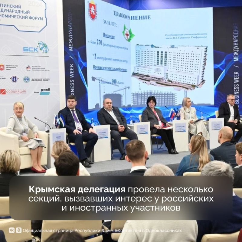В Уфе проходит VI Ялтинский международный экономический форум В Уфе проходит VI Ялтинский международный экономический форум