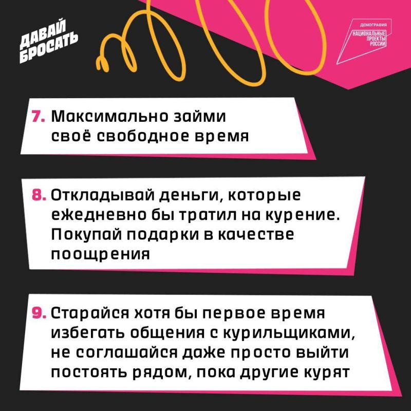 Бросить курить — это возможность сделать свою жизнь лучше Бросить курить — это возможность сделать свою жизнь лучше