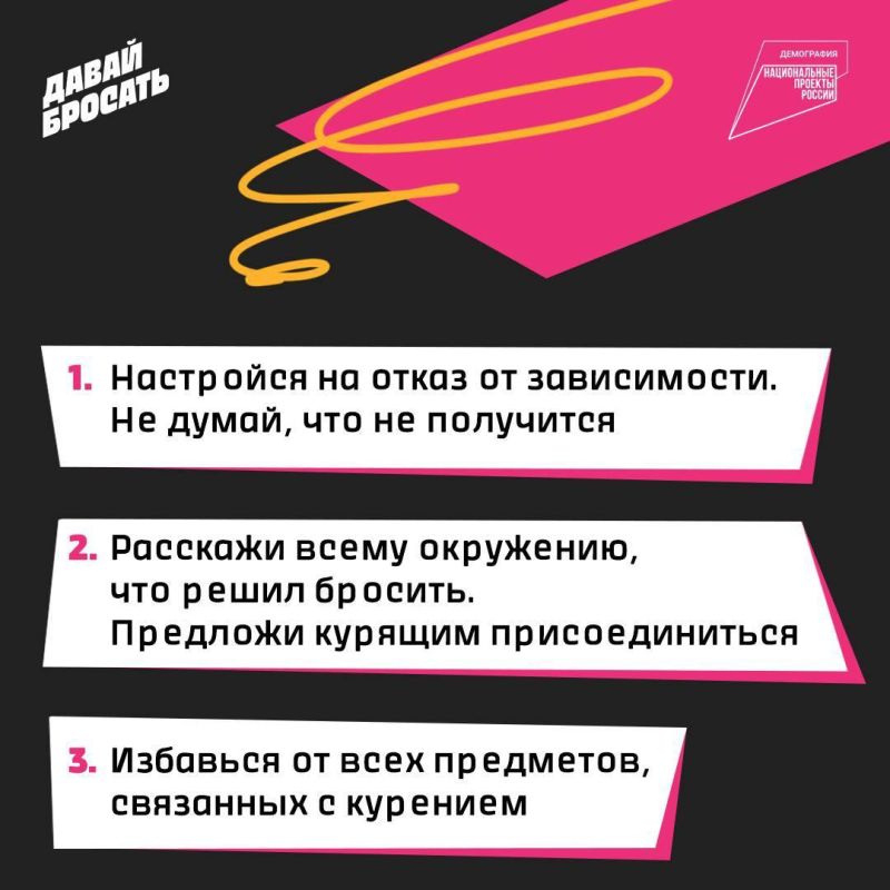 Бросить курить — это возможность сделать свою жизнь лучше Бросить курить — это возможность сделать свою жизнь лучше