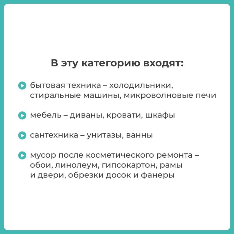 Что делать со старой мебелью, ненужной техникой или обрезками линолеума? Что делать со старой мебелью, ненужной техникой или обрезками линолеума?