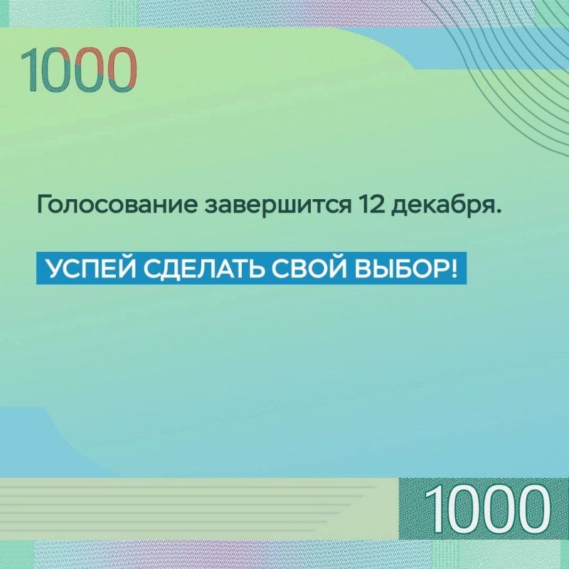 Россиянам предлагают выбрать символ для купюры в 1 000 рублей Россиянам предлагают выбрать символ для купюры в 1 000 рублей