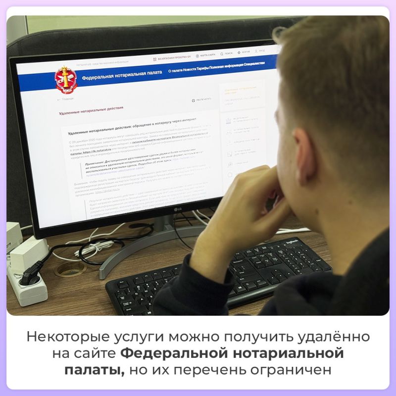 Минцифры России совместно с Федеральной нотариальной палатой реализует на Едином портале государственных и муниципальных услуг сервис «Запись к нотариусу» Минцифры России совместно с Федеральной нотариальной палатой реализует на Едином портале государственных и муниципальных услуг сервис «Запись к нотариусу»