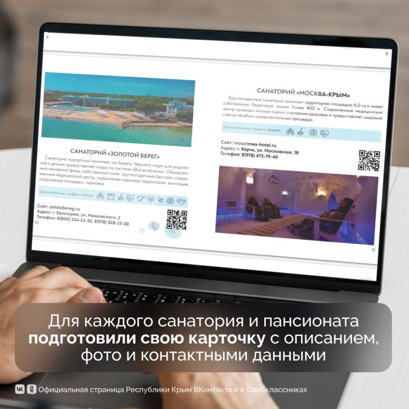 Минкурортов РК совместно с КФУ выпустили справочник «В Крым за здоровьем» Минкурортов РК совместно с КФУ выпустили справочник «В Крым за здоровьем»
