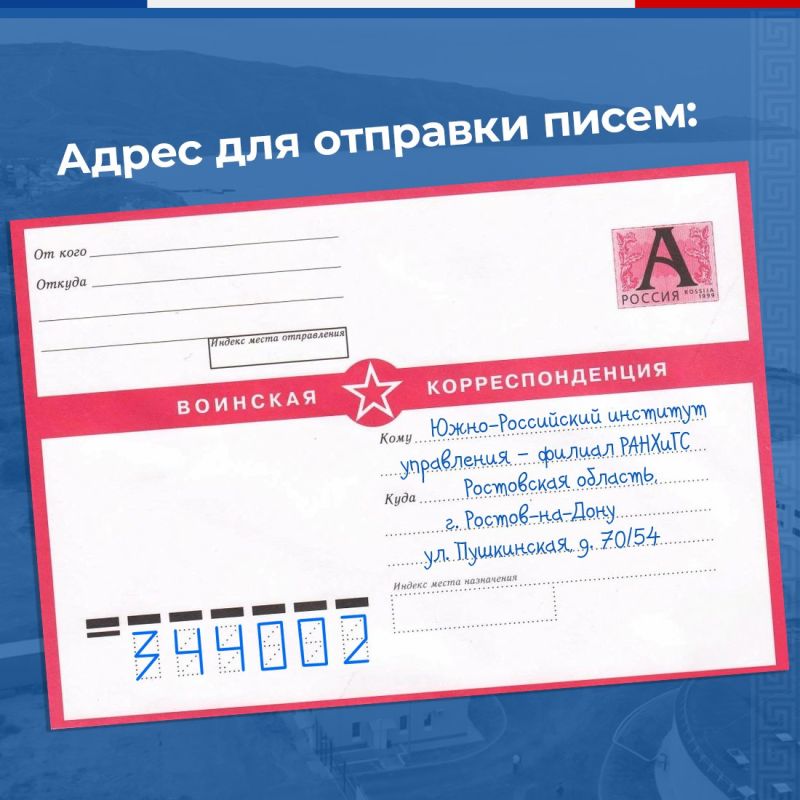 Заявку на участие в президентской программе «Время героев» можно направить не только через интернет, но и по почте Заявку на участие в президентской программе «Время героев» можно направить не только через интернет, но и по почте