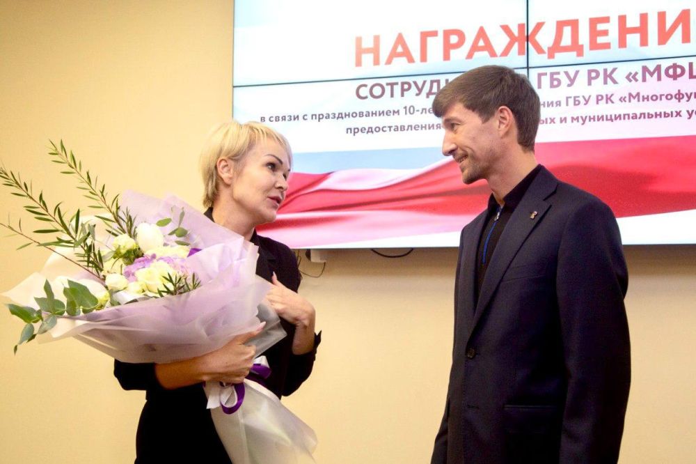 ГБУ РК «МФЦ» в Крыму 10 лет ГБУ РК «МФЦ» в Крыму 10 лет