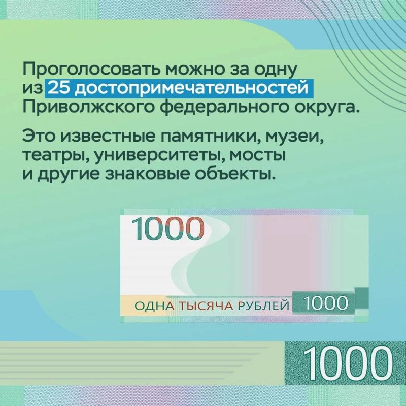 Россиянам предлагают выбрать символ для купюры в 1 000 рублей Россиянам предлагают выбрать символ для купюры в 1 000 рублей