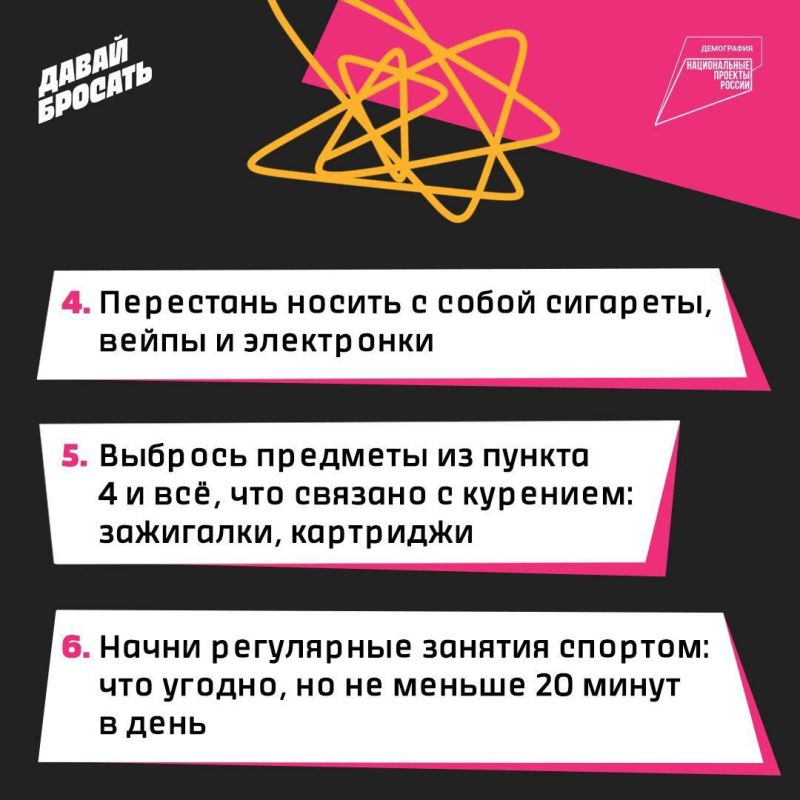 Бросить курить — это возможность сделать свою жизнь лучше Бросить курить — это возможность сделать свою жизнь лучше