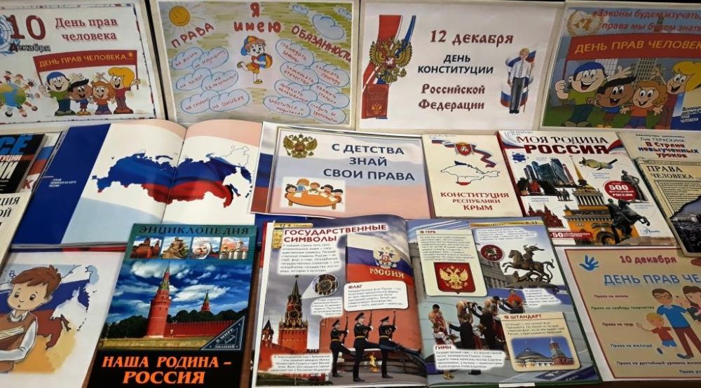 Ко Дню прав человека сотрудники библиотеки-филиала № 4 им. М.М Ко Дню прав человека сотрудники библиотеки-филиала № 4 им. М.М