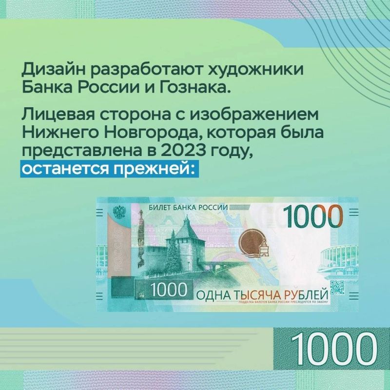 Россиянам предлагают выбрать символ для купюры в 1 000 рублей Россиянам предлагают выбрать символ для купюры в 1 000 рублей