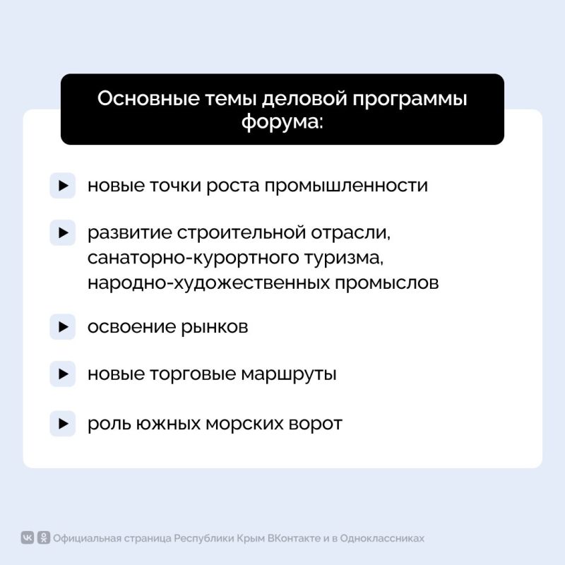 В Уфе проходит VI Ялтинский международный экономический форум В Уфе проходит VI Ялтинский международный экономический форум