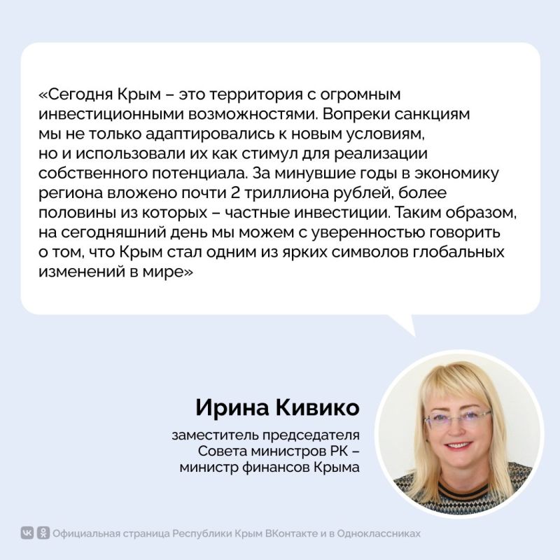 В Уфе проходит VI Ялтинский международный экономический форум В Уфе проходит VI Ялтинский международный экономический форум