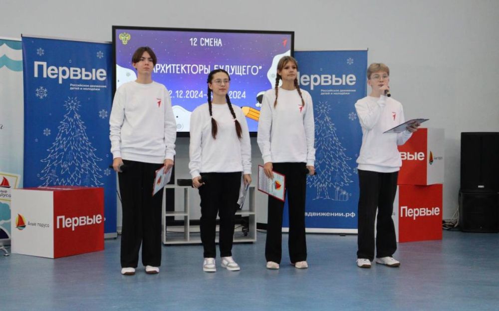 Заместитель прокурора Крыма Леонид Селивёрстов принял участие в открытии тематической смены во Всероссийском детском центре «Алые паруса» Заместитель прокурора Крыма Леонид Селивёрстов принял участие в открытии тематической смены во Всероссийском детском центре «Алые паруса»