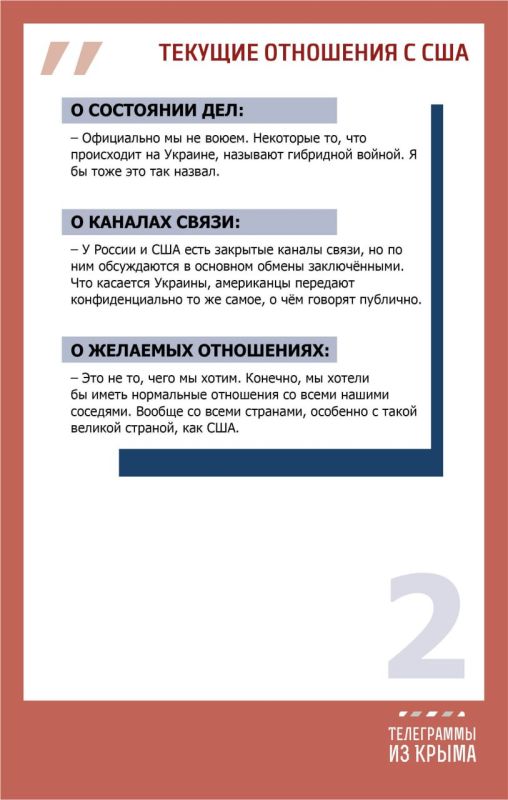 Сергей Лавров дал большое интервью американскому журналисту, известному своей близостью к Дональду Трампу Сергей Лавров дал большое интервью американскому журналисту, известному своей близостью к Дональду Трампу