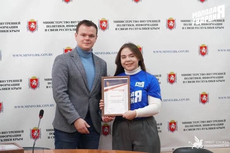Молодогвардейцы Крыма были награждены благодарственными письмами за высокий вклад в развитие добровольчества на полуострове в честь празднования Дня добровольца Молодогвардейцы Крыма были награждены благодарственными письмами за высокий вклад в развитие добровольчества на полуострове в честь празднования Дня добровольца