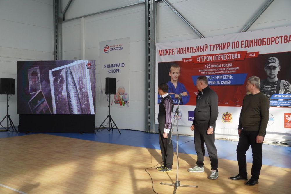 #керчьспортивная. Керчь в числе 25 российских городов приняла участие в Межрегиональном турнире по единоборству «Герои Отечества» #керчьспортивная. Керчь в числе 25 российских городов приняла участие в Межрегиональном турнире по единоборству «Герои Отечества»