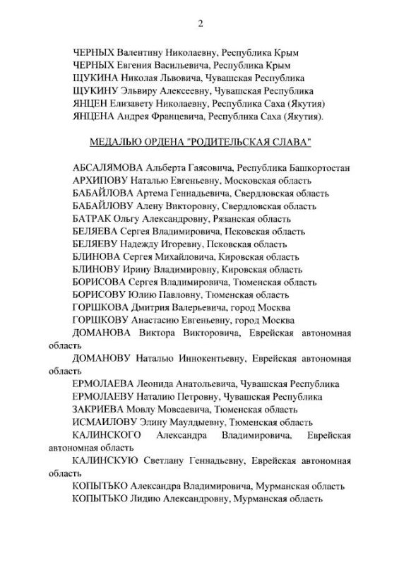 Крымская семья получила орден «Родительская слава» от Президента России Крымская семья получила орден «Родительская слава» от Президента России