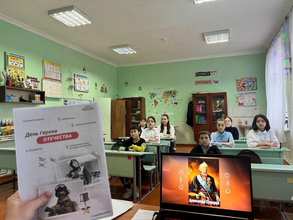 Сегодня во всех школах и учреждениях СПО Крыма прошли внеурочные занятия Разговоры о Важном на тему: «День Героев Отечества» Сегодня во всех школах и учреждениях СПО Крыма прошли внеурочные занятия Разговоры о Важном на тему: «День Героев Отечества»