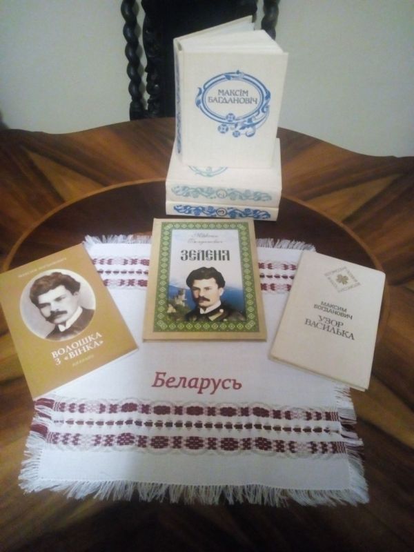А вы знали, что в этот день, 133 года назад, родился известный белорусский поэт, публицист, литературовед, переводчик, один из создателей белорусской литературы и современного литературного белорусского языка Максим Адамович... А вы знали, что в этот день, 133 года назад, родился известный белорусский поэт, публицист, литературовед, переводчик, один из создателей белорусской литературы и современного литературного белорусского языка Максим Адамович...