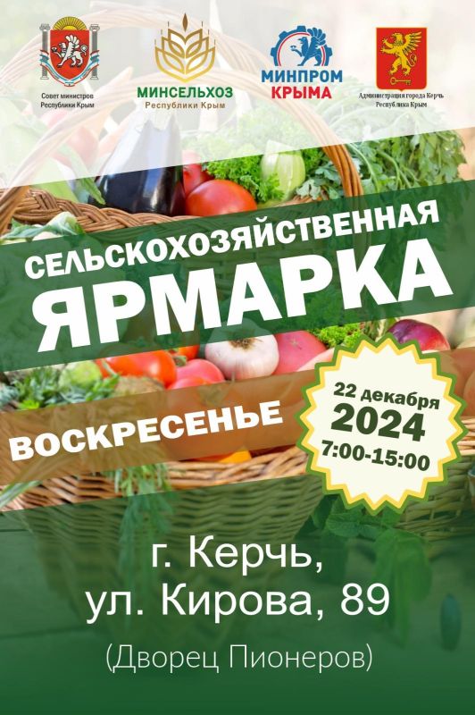 #городские_новости. #ярмарка #городские_новости. #ярмарка