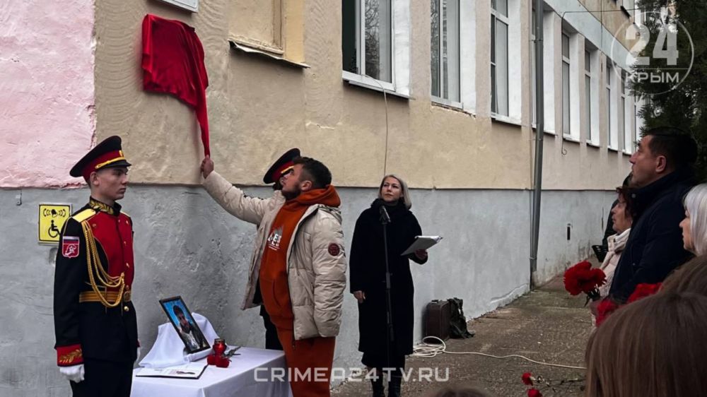 Мемориальную доску в честь бойца СВО Даниила Бердникова открыли на фасаде школы N28 в Керчи Мемориальную доску в честь бойца СВО Даниила Бердникова открыли на фасаде школы N28 в Керчи