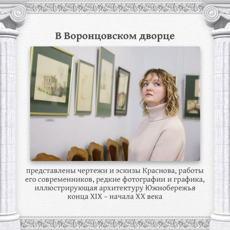 Татьяна Манежина: Исполнилось 160 лет со дня рождения великого архитектора Николая Краснова Татьяна Манежина: Исполнилось 160 лет со дня рождения великого архитектора Николая Краснова