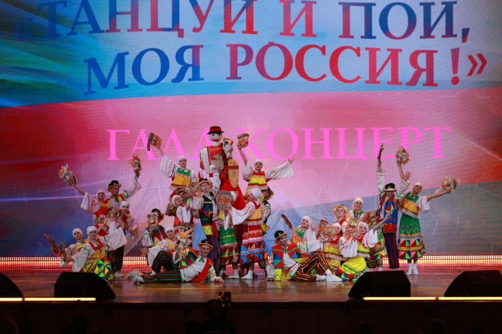 В Кремлевском дворце прошел заключительный гала-концерт VII Всероссийского фестиваля «Танцуй и пой, моя Россия!» В Кремлевском дворце прошел заключительный гала-концерт VII Всероссийского фестиваля «Танцуй и пой, моя Россия!»