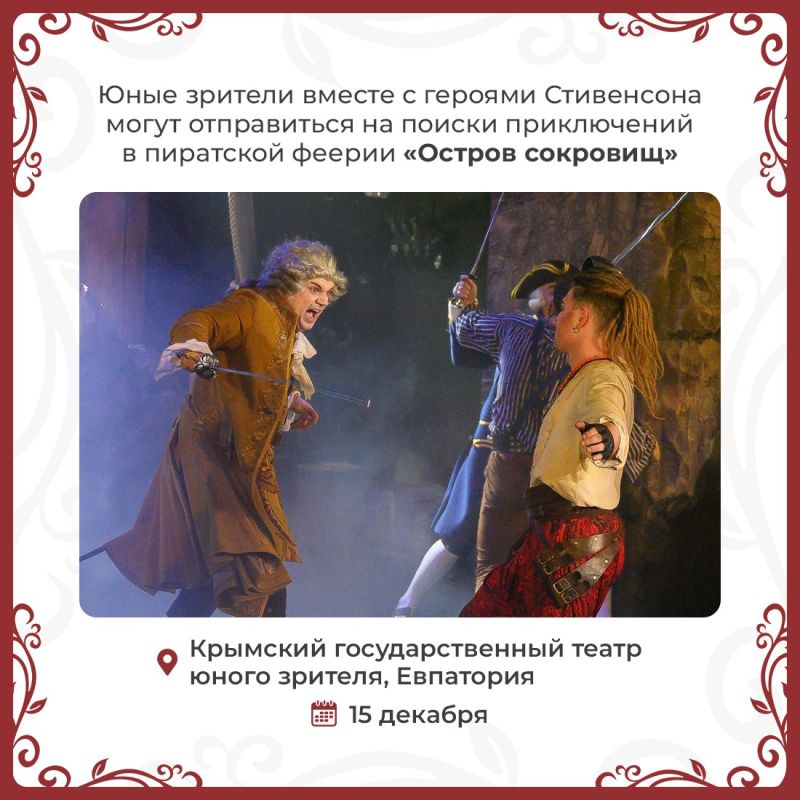 Татьяна Манежина: Крымские театры вновь готовы удивлять Татьяна Манежина: Крымские театры вновь готовы удивлять