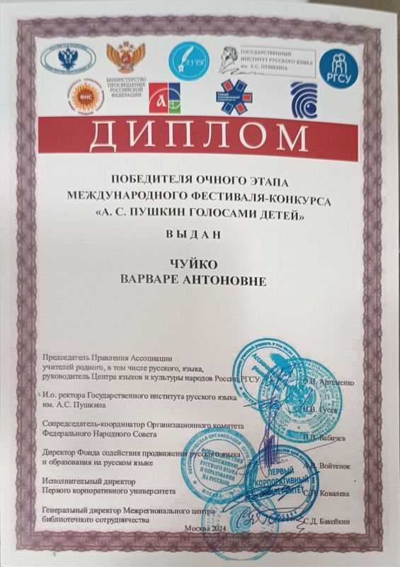 5-6 декабря состоялся заключительный этап Международного фестиваля-конкурса «А. С. Пушкин голосами детей» 5-6 декабря состоялся заключительный этап Международного фестиваля-конкурса «А. С. Пушкин голосами детей»