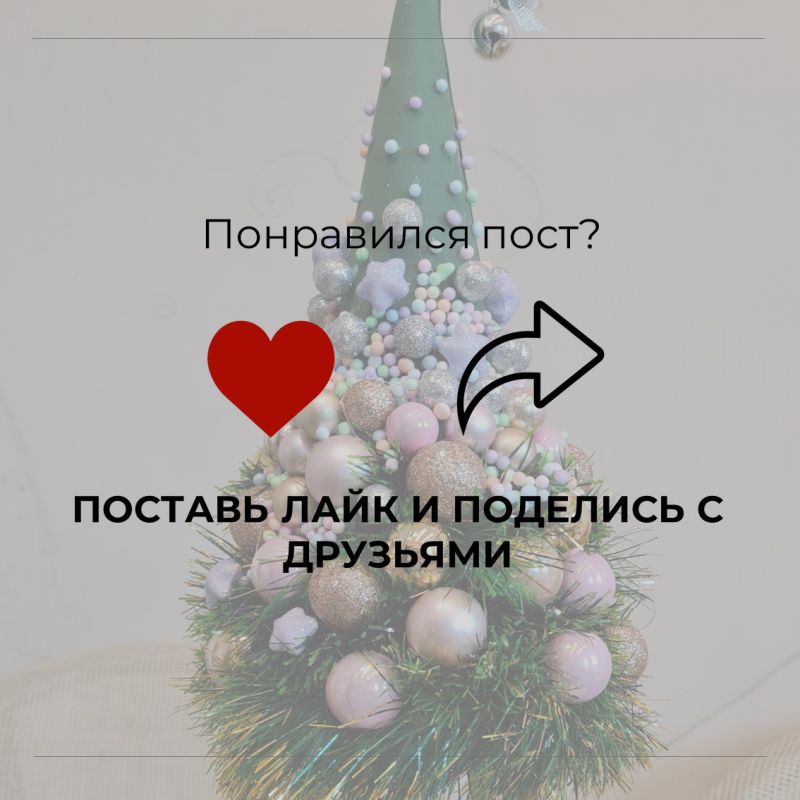 Все уже потихоньку готовятся к праздникам Все уже потихоньку готовятся к праздникам