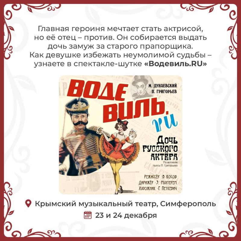 Татьяна Манежина: Крымские театры вновь готовы удивлять Татьяна Манежина: Крымские театры вновь готовы удивлять