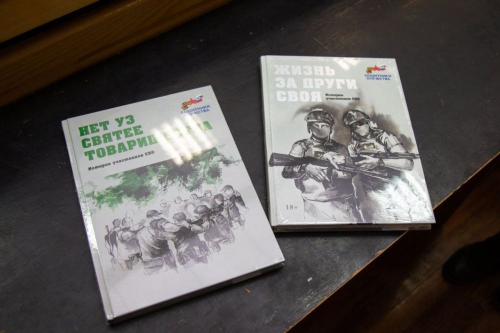 Продолжается серия презентаций книги «Нет уз святее товарищества» Продолжается серия презентаций книги «Нет уз святее товарищества»