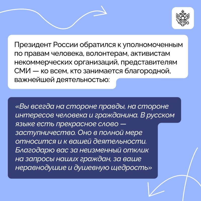 Владимир Путин провел ежегодное заседание Совета по развитию гражданского общества и правам человека Владимир Путин провел ежегодное заседание Совета по развитию гражданского общества и правам человека